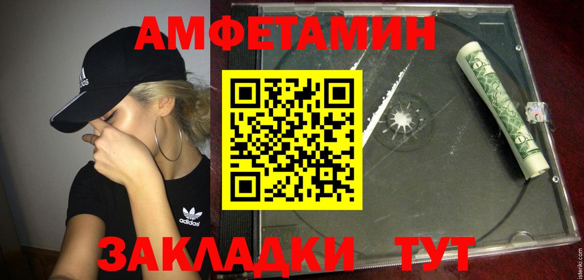 АМФЕТАМИН 97% Сочи