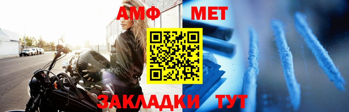 Сочи  Amphetamine Розовый  АМФЕТАМИН  Вход с VPN 