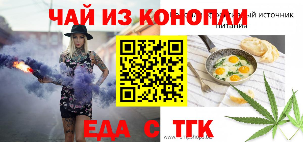 Сочи  Еда ТГК марихуана  Вход с VPN 