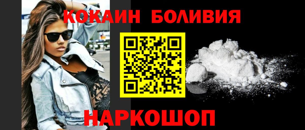 закладка  Cocaine Перу  Вход с VPN  Cocaine Колумбийский  Сочи 