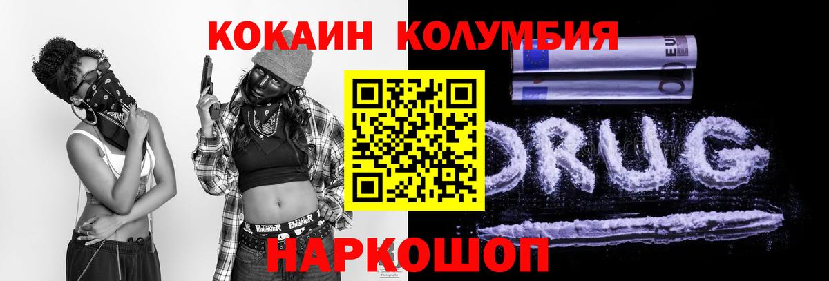 Cocaine 99% Сочи