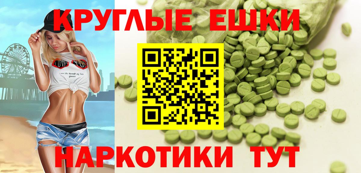 ЭКСТАЗИ 99%  Вход с VPN  ЭКСТАЗИ Дубай  Экстази  Сочи 