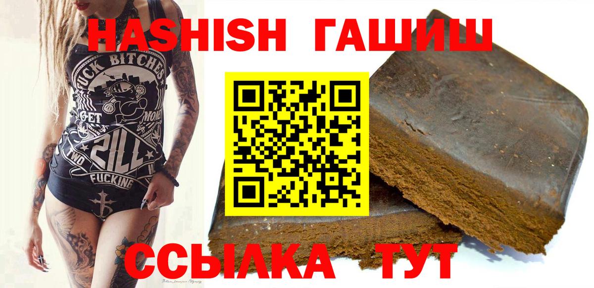 Гашиш  ГАШ хэш  Сочи  Вход с VPN  ГАШ Изолятор 