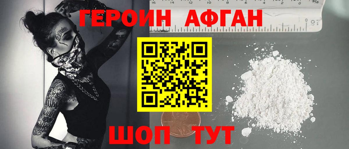 Сочи  Героин гречка  Вход с VPN 