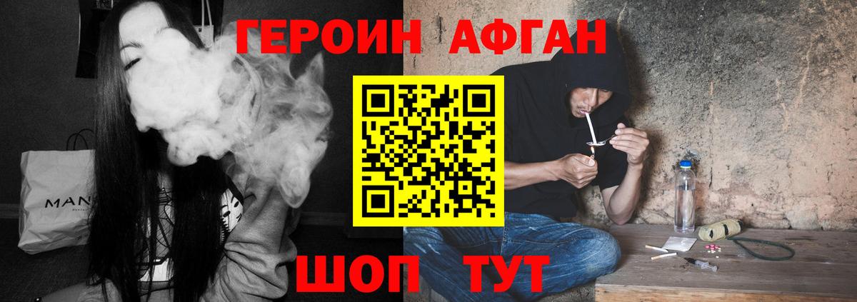 Героин герыч Сочи