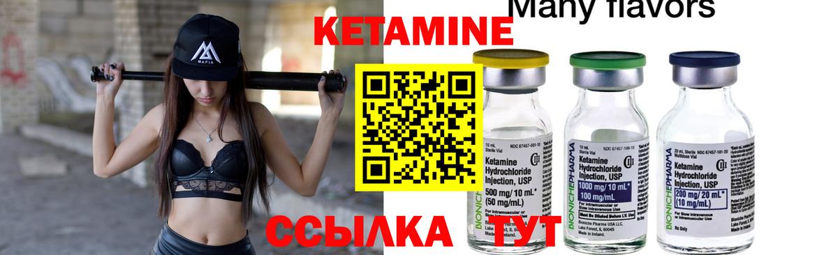 Кетамин VHQ  КЕТАМИН ketamine  Сочи  Вход с VPN 