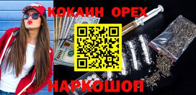 синтетический гашиш Новокубанск