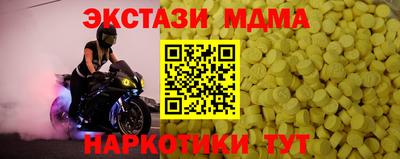 синтетический гашиш Новокубанск