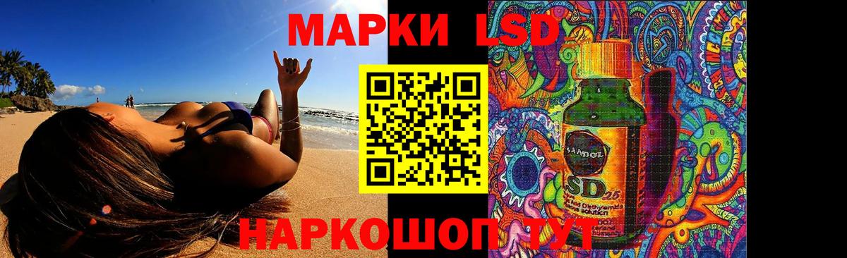 ЛСД экстази кислота Сочи
