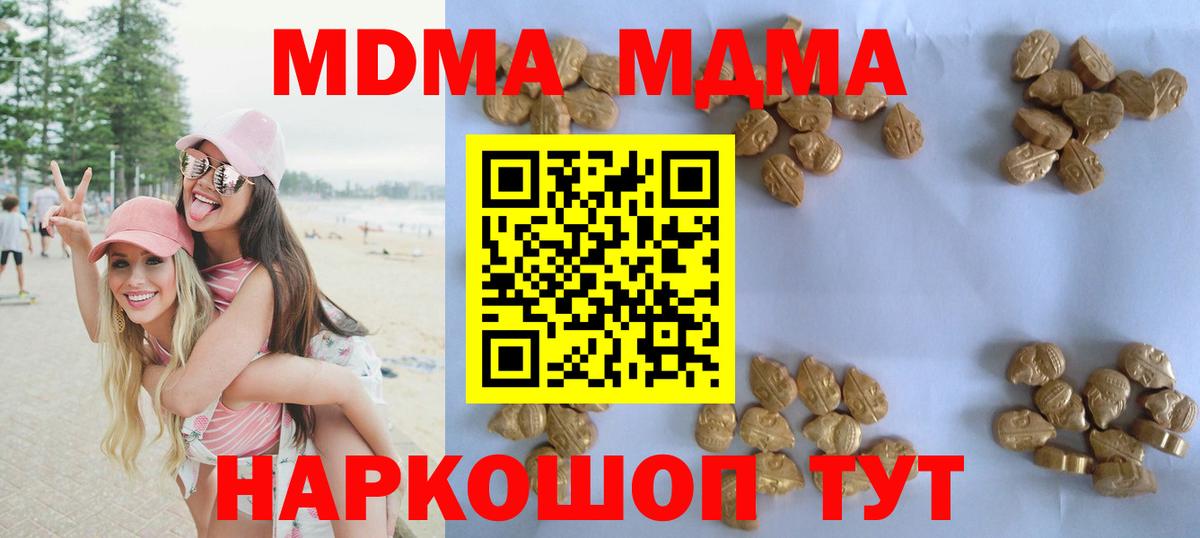 Сочи  MDMA VHQ  МДМА кристаллы  Вход с VPN 