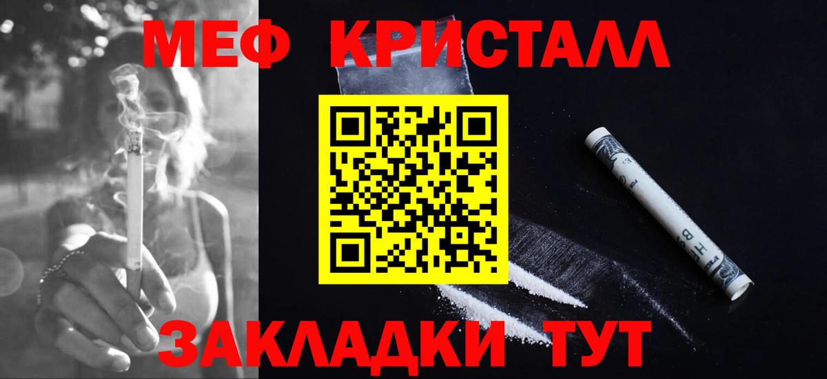 Мефедрон  Сочи