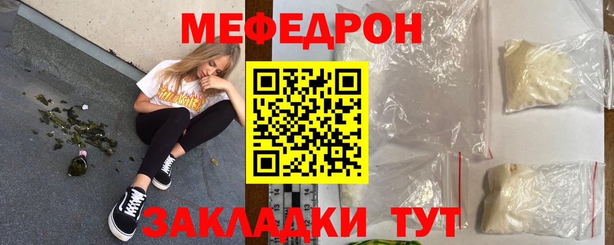Сочи  купить закладку  МЕФ  МЯУ-МЯУ  Вход с VPN  МЯУ-МЯУ мяу мяу  Меф мяу мяу 