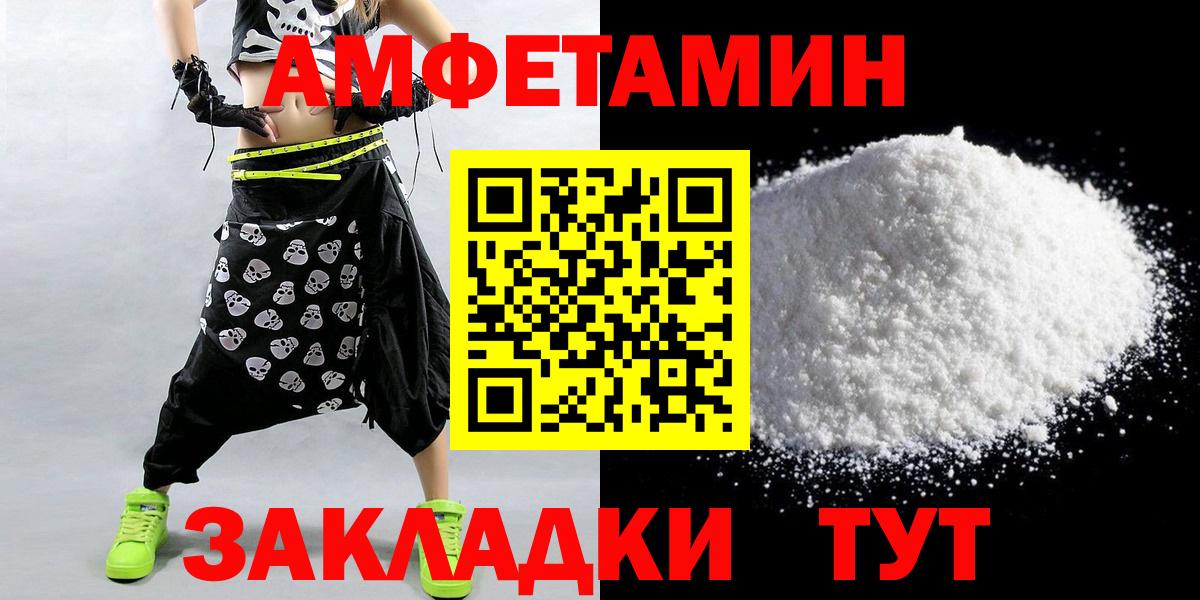 МЕТАМФЕТАМИН мет Сочи