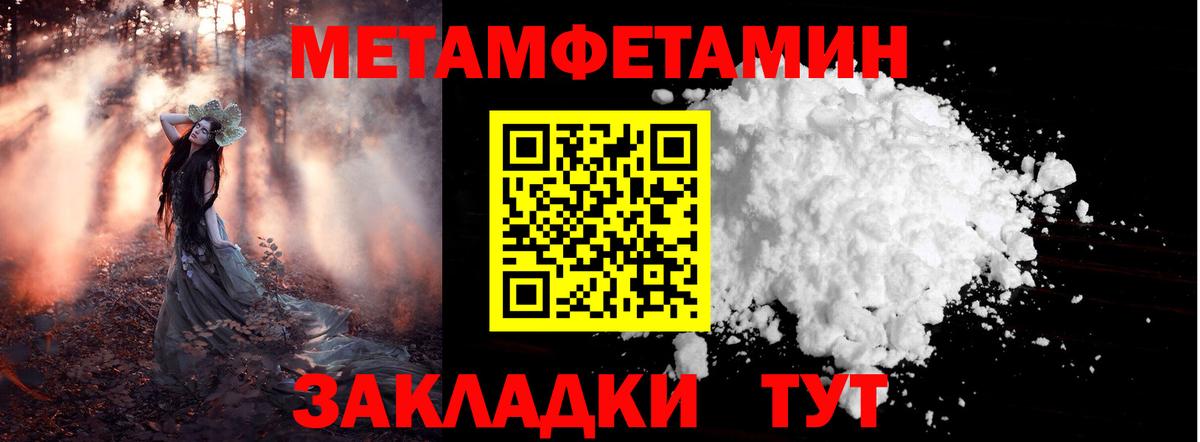 Первитин мет  Вход с VPN  Первитин мет  Сочи 