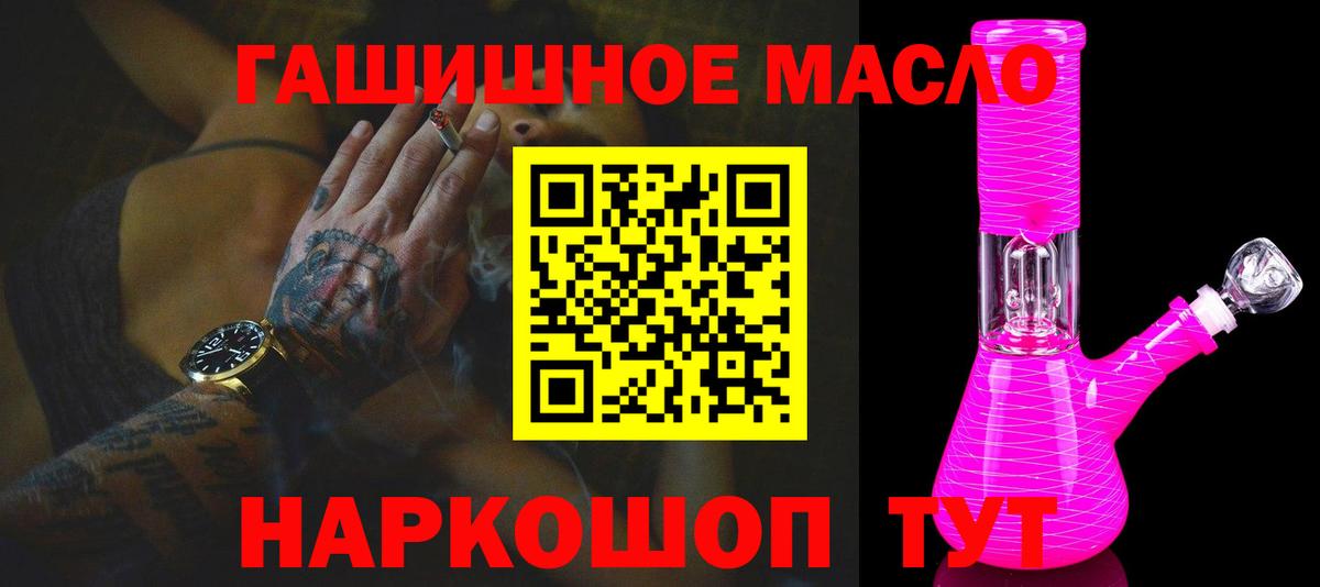 Дистиллят ТГК концентрат Сочи