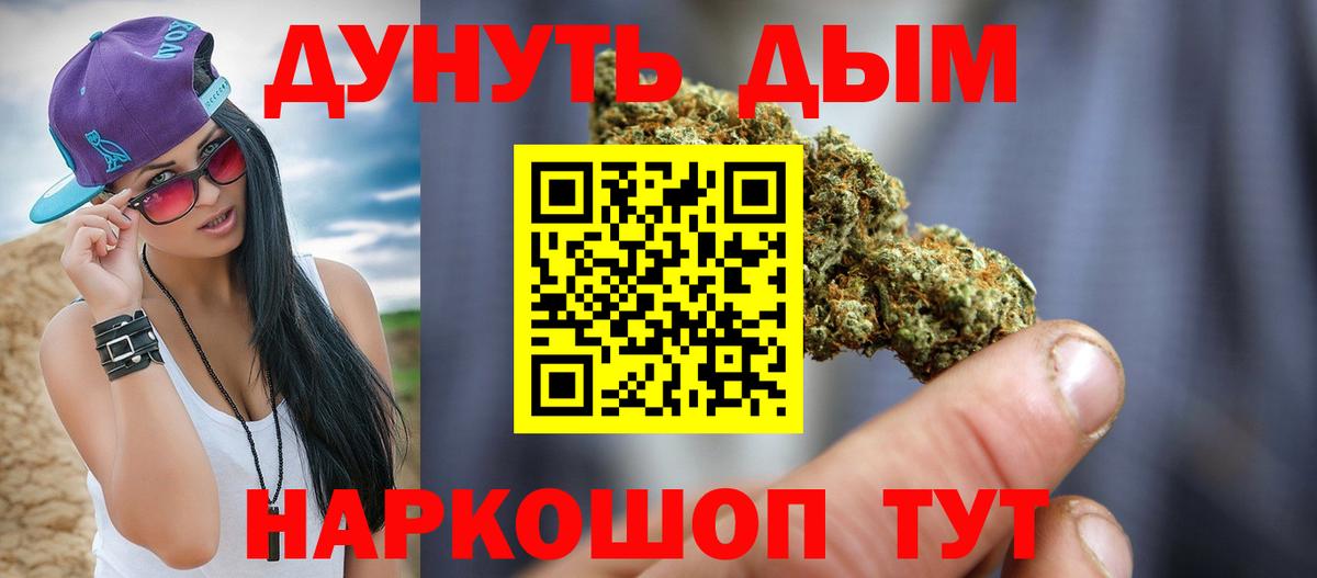 Каннабис семена  Вход с VPN  Марихуана White Widow  Сочи  Марихуана Ganja 